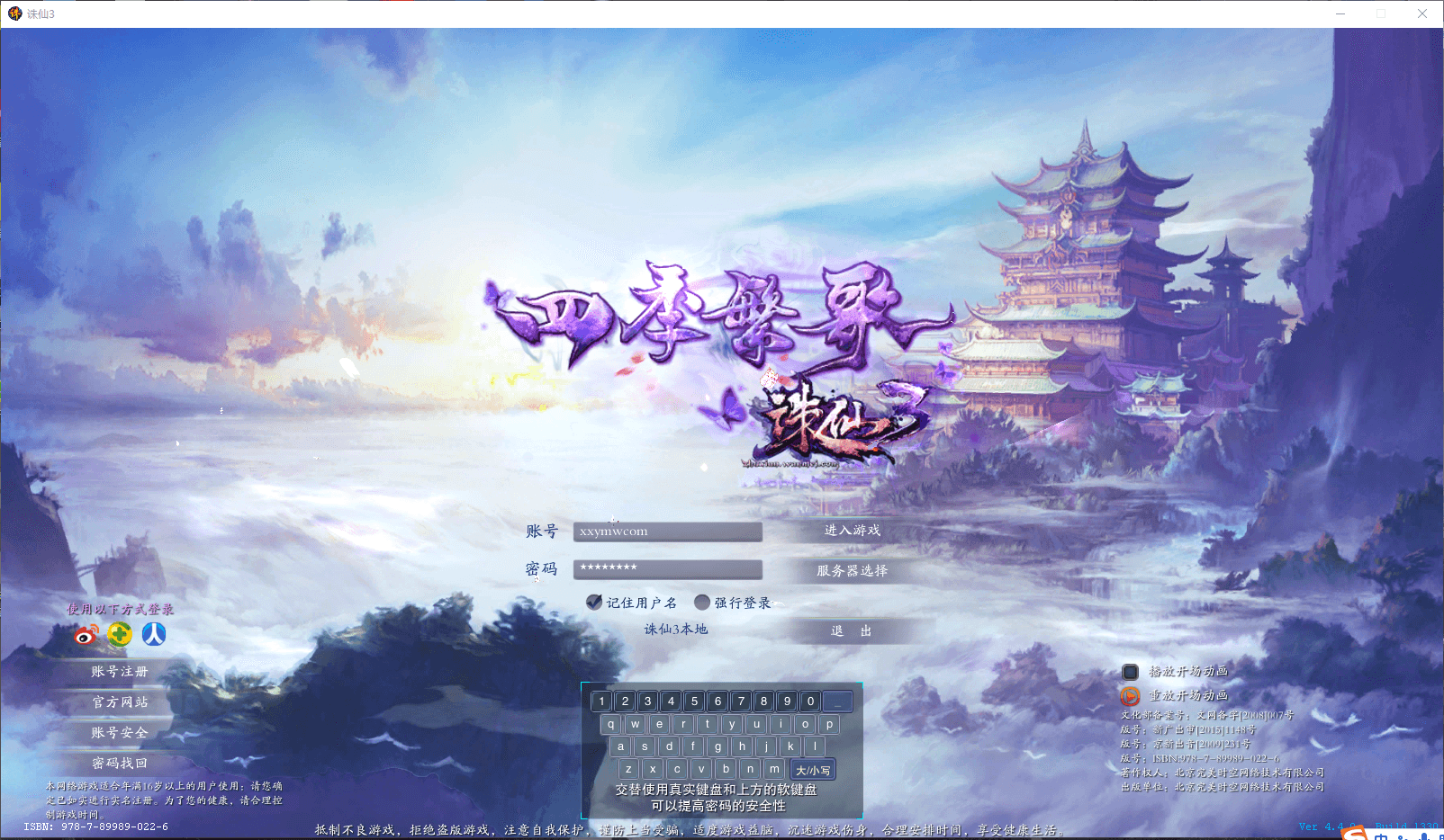 【风吟朱仙3】典藏仙侠网游风吟朱仙3版本+VM一键端+linux学习手工端+语音视频教程+GM工具+西西亲测 精品端游 第1张-西西源码屋