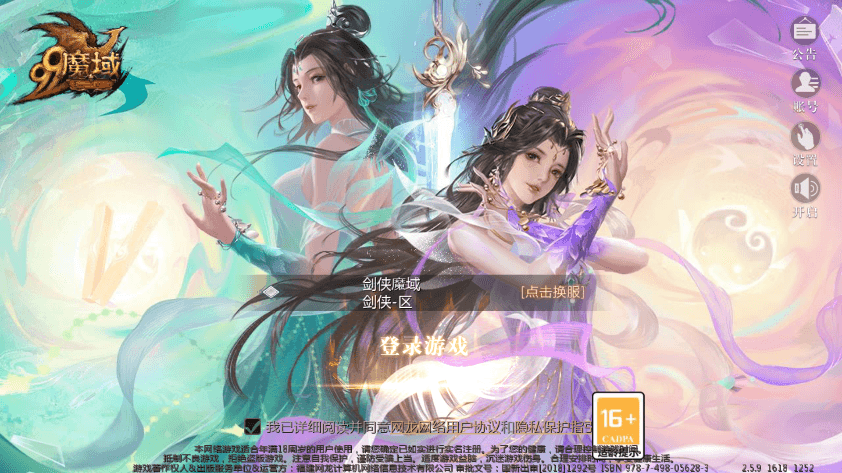 【互通魔域】最新1655剑侠MY版+安卓PC互通版本+Win学习手工端+语音视频教程+本地验证+GM工具+西西亲测 精品手游 第1张-西西源码屋