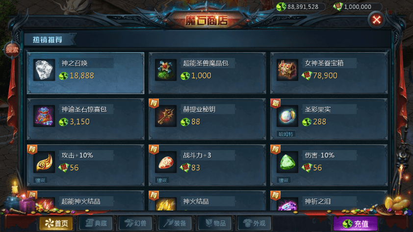 【互通魔域】最新1655剑侠MY版+安卓PC互通版本+Win学习手工端+语音视频教程+本地验证+GM工具+西西亲测 精品手游 第12张-西西源码屋