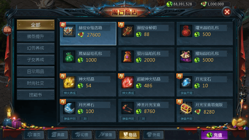 【互通魔域】最新1655剑侠MY版+安卓PC互通版本+Win学习手工端+语音视频教程+本地验证+GM工具+西西亲测 精品手游 第11张-西西源码屋