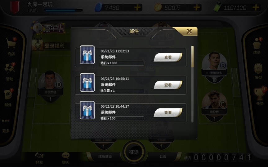 【豪门足球】豪门足球风云新版GM授权后台 GM后台 第2张-西西源码屋
