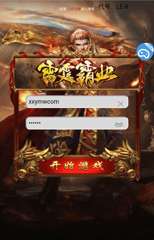 【雷霆传奇H5】三网雷霆霸业H5版本+VM一键端+Linux学习手工端+语音视频教程+GM物品充值后台+西西亲测 精品手游 第1张-西西源码屋