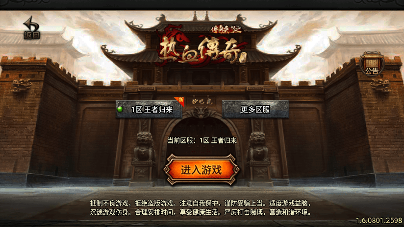 【战神引擎】热血王者合击三职业手游[白猪3.1]版本+视频教程+GM物品充值后台+西西亲测 精品手游 第1张