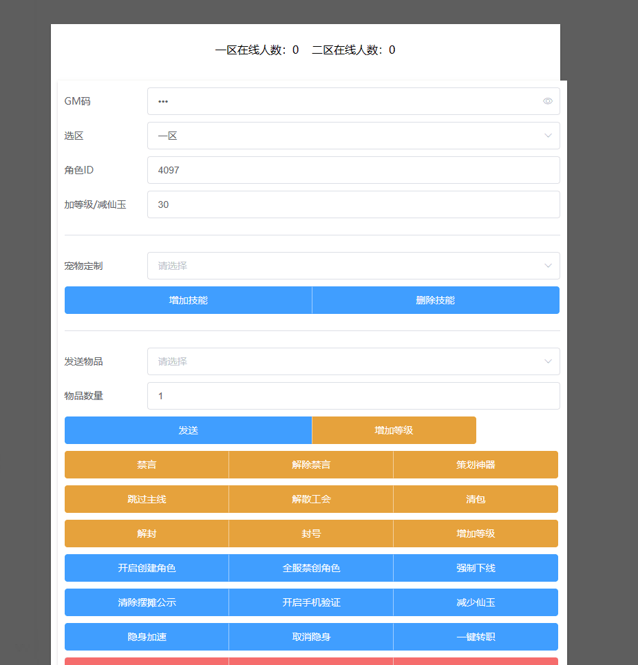 【MT3换皮梦幻】MT3换皮云端西游版本+VM一键端+语音架设视频+Linux学习手工端+GM授权物品后台+西西亲测 精品手游 第8张