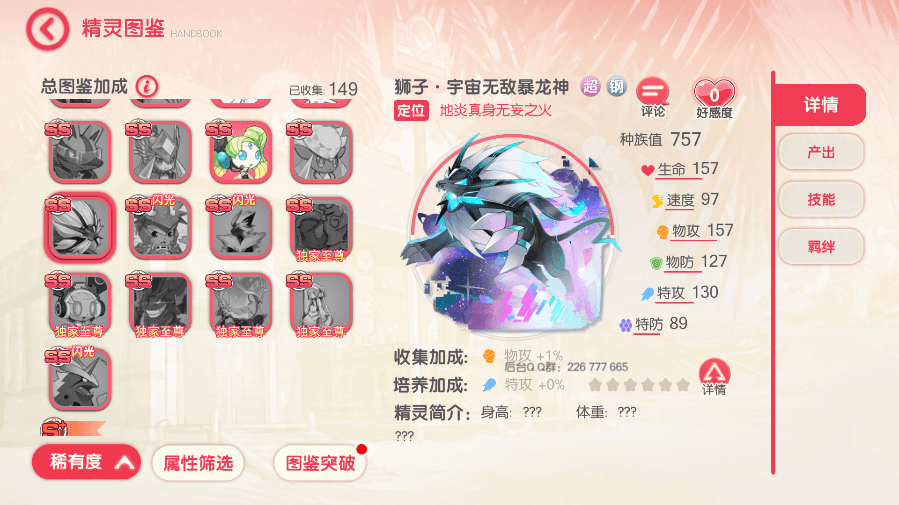【卡牌29SS口袋觉醒】 口袋觉醒29SS版服务端横版卡牌手游版本+VM一键端+Linux手工服务端+GM授权后台+西西亲测 精品手游 第7张