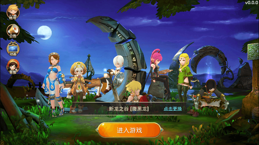 【龙之谷】黑复龙3D手游VM一键端版本+liunx外网手工端+语音架设视频+后台不能用+西西亲测 精品手游 第1张-西西源码屋