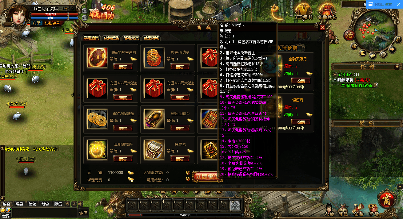 【藏龙】武侠网页藏龙一键改IP端版本+语音视频教程+GM充值工具+配套网站+架设所需补丁以及其他+西西亲测 精品手游 第5张-西西源码屋
