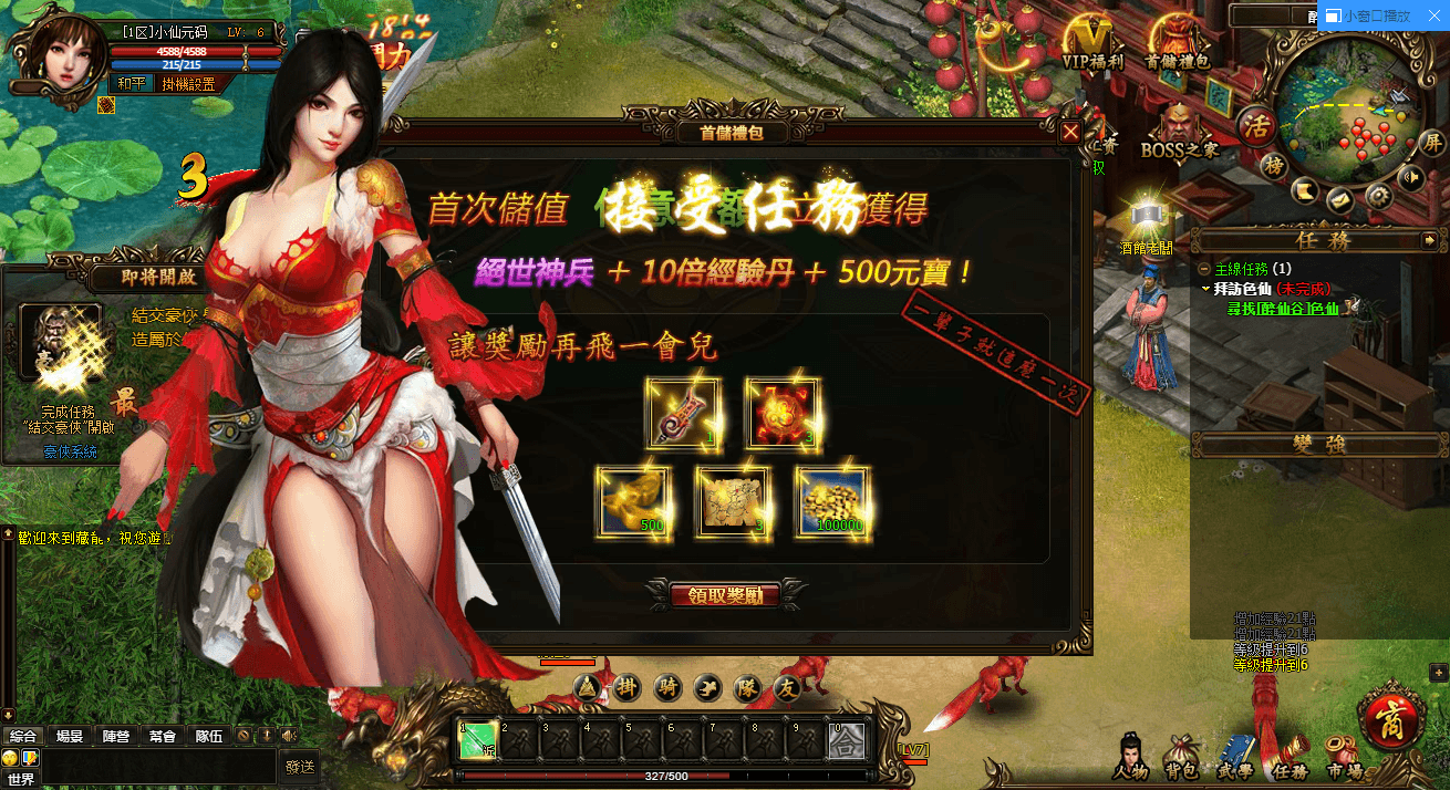 【藏龙】武侠网页藏龙一键改IP端版本+语音视频教程+GM充值工具+配套网站+架设所需补丁以及其他+西西亲测 精品手游 第7张-西西源码屋