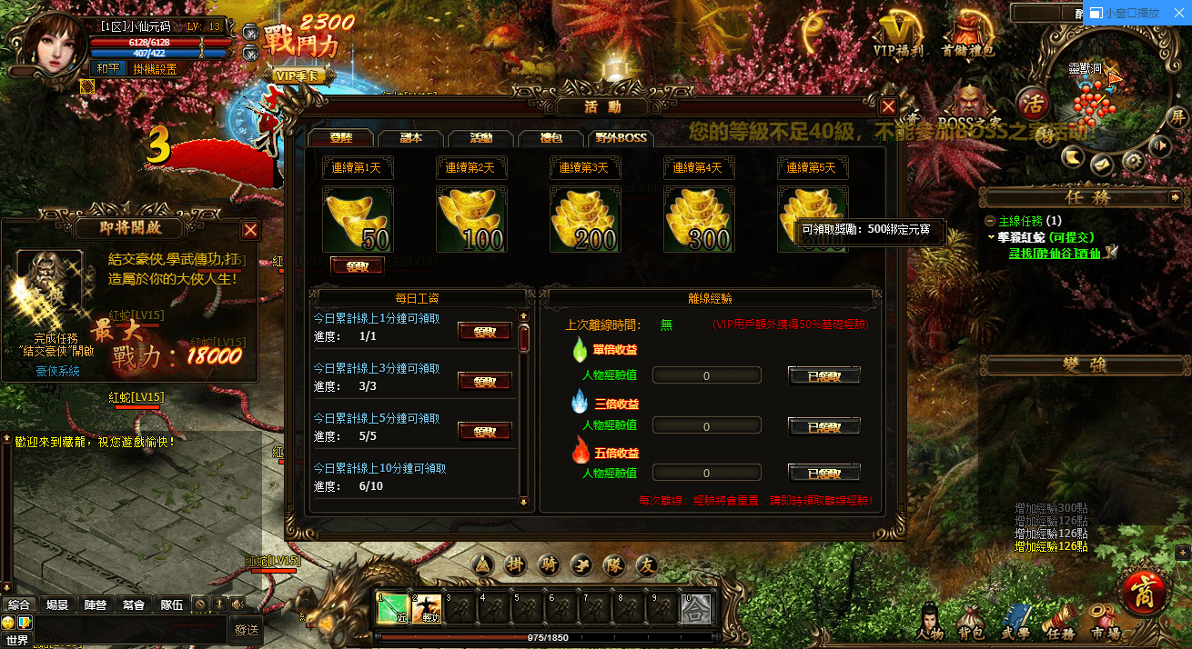 【藏龙】武侠网页藏龙一键改IP端版本+语音视频教程+GM充值工具+配套网站+架设所需补丁以及其他+西西亲测 精品手游 第9张-西西源码屋