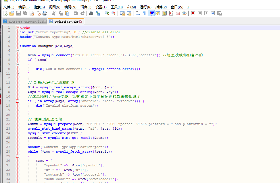 【XO传奇手游】XO引擎防注入删库+修复PHP文件+自行测试 修复教程 第1张