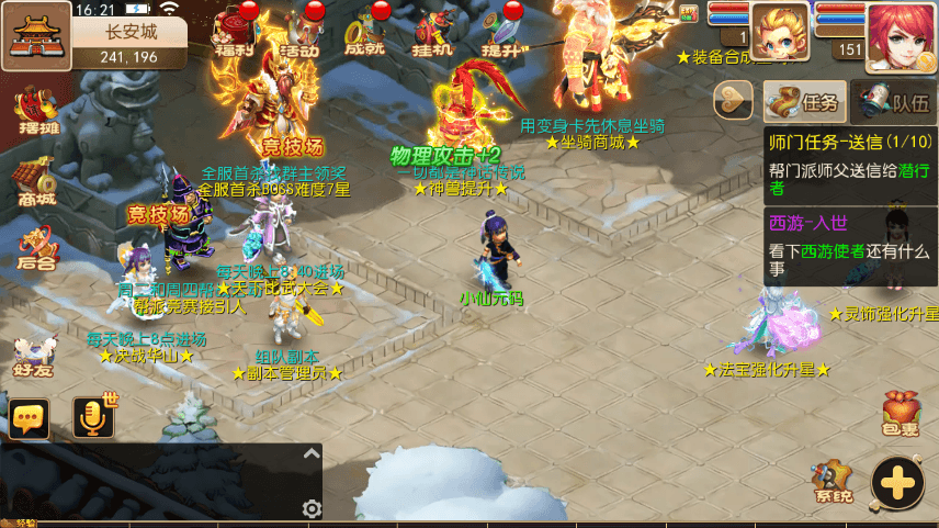 【MT3换皮梦幻】MT3换皮海蓝西游版本+VM一键端+语音架设视频+Linux学习手工端+GM授权物品后台+西西亲测 精品手游 第1张-西西源码屋