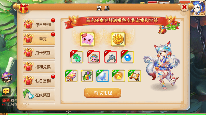 【MT3换皮梦幻】MT3换皮星河西游版本+VM一键端+语音架设视频+Linux学习手工端+GM授权物品后台+西西亲测 精品手游 第6张