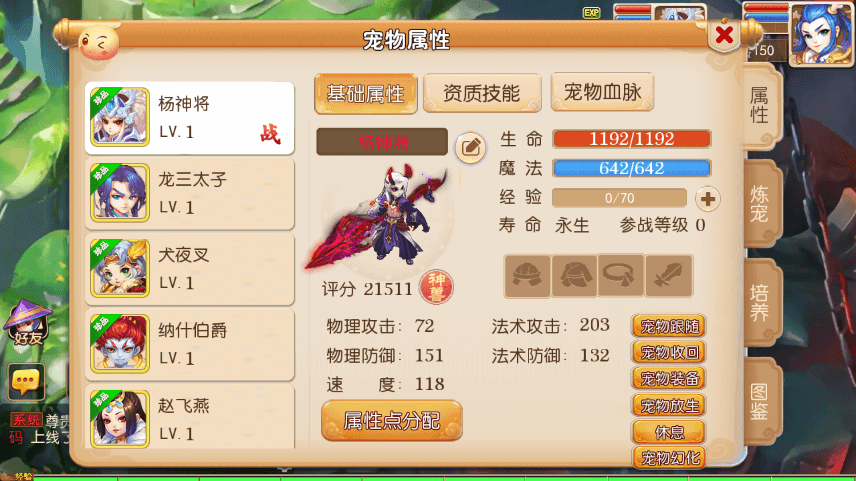 【MT3换皮梦幻】MT3换皮星河西游版本+VM一键端+语音架设视频+Linux学习手工端+GM授权物品后台+西西亲测 精品手游 第7张