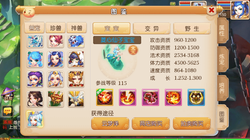 【MT3换皮梦幻】MT3换皮星河西游版本+VM一键端+语音架设视频+Linux学习手工端+GM授权物品后台+西西亲测 精品手游 第8张