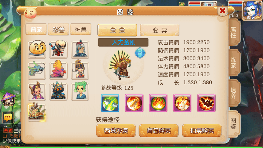 【MT3换皮梦幻】MT3换皮星河西游版本+VM一键端+语音架设视频+Linux学习手工端+GM授权物品后台+西西亲测 精品手游 第9张