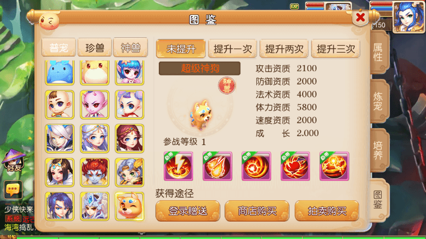 【MT3换皮梦幻】MT3换皮星河西游版本+VM一键端+语音架设视频+Linux学习手工端+GM授权物品后台+西西亲测 精品手游 第10张