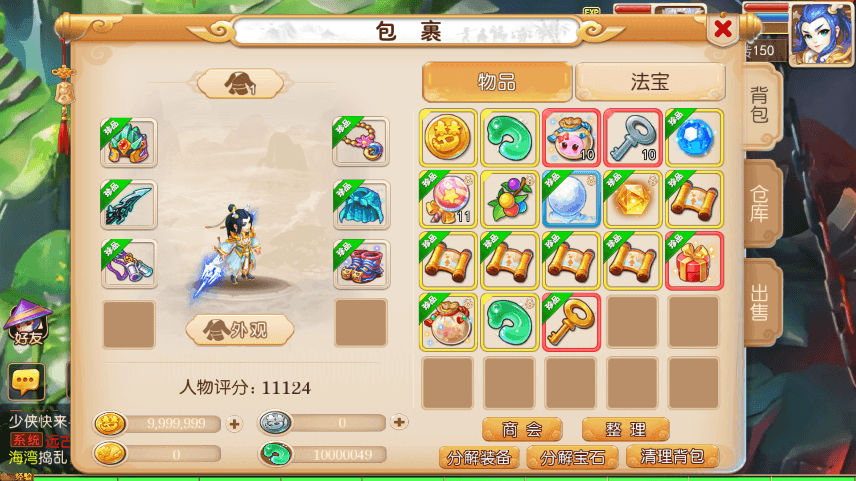 【MT3换皮梦幻】MT3换皮星河西游版本+VM一键端+语音架设视频+Linux学习手工端+GM授权物品后台+西西亲测 精品手游 第11张