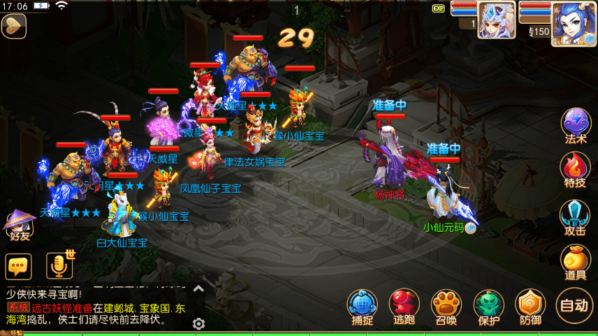 【MT3换皮梦幻】MT3换皮星河西游版本+VM一键端+语音架设视频+Linux学习手工端+GM授权物品后台+西西亲测 精品手游 第4张