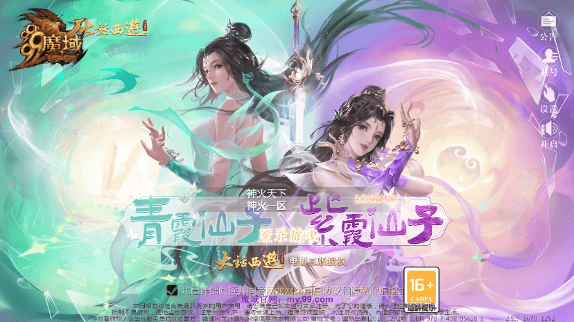 【魔域互通】新1655-85神火版本+安卓PC互通版本+Win学习手工端+语音视频教程+本地验证+GM工具+西西亲测 精品手游 第1张-西西源码屋