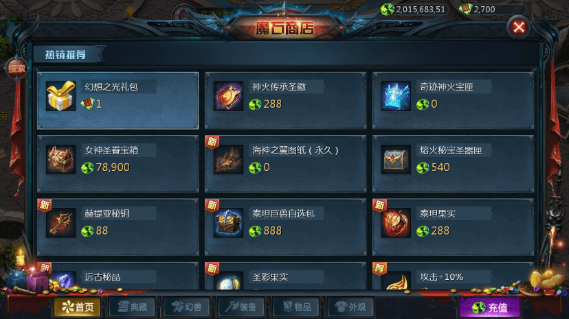 【魔域互通】新1655-85神火版本+安卓PC互通版本+Win学习手工端+语音视频教程+本地验证+GM工具+西西亲测 精品手游 第10张