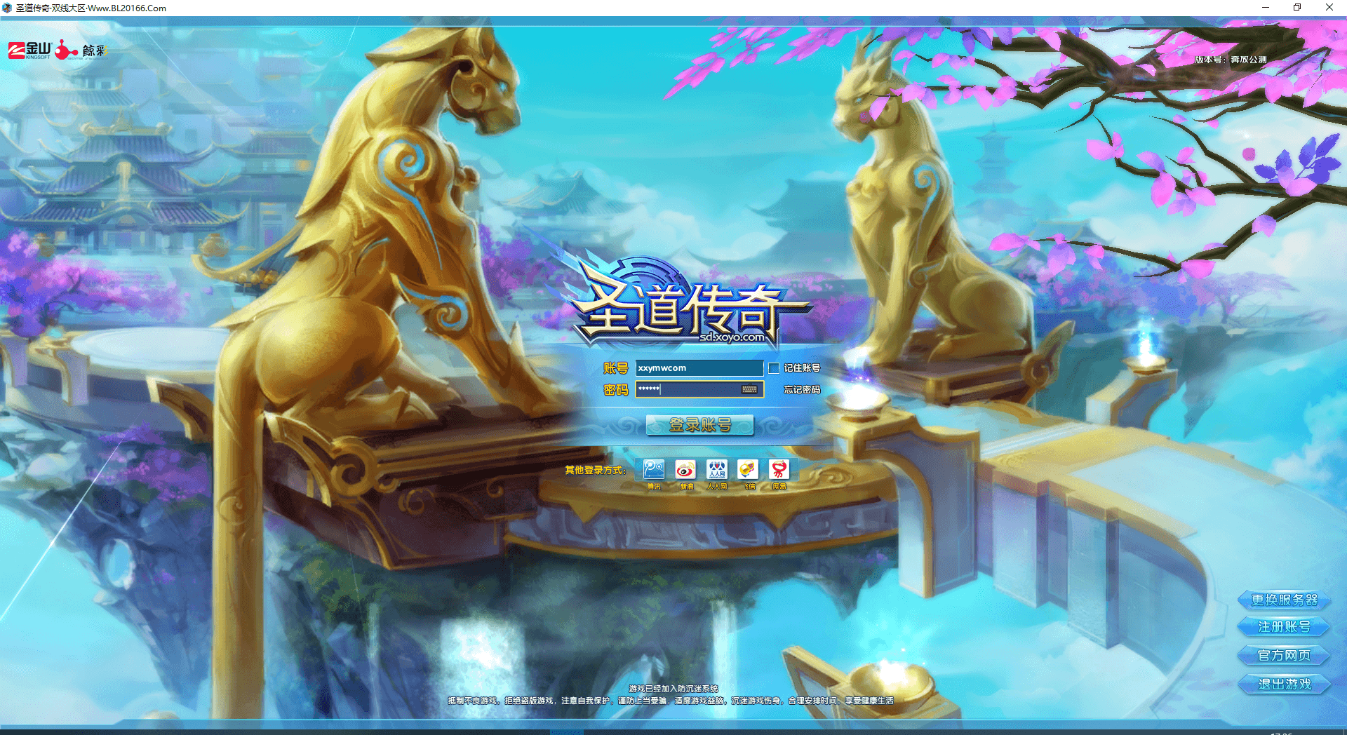 【圣道传奇】3D魔幻圣道版本VM一键端+视频启动教程+有手工端未测+西西亲测 端游单机 第1张-西西源码屋