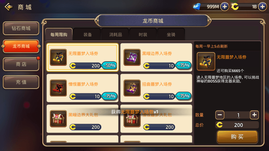【新龙之谷之冰龙二觉】3D动作冒险手游新龙之谷之冰龙二觉版本+VM一键端+Linux学习手工端+语音视频教程+GM授权物品后台+西西亲测 精品手游 第8张-西西源码屋