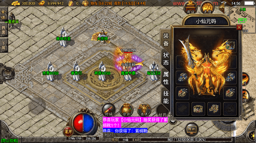 【战神引擎】神域传奇白猪版本+WIN学习手工端+语音视频教程+GM充值物品后台+西西亲测 精品手游 第1张-西西源码屋