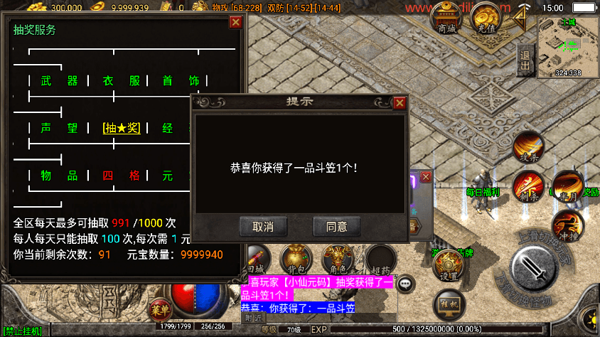 【战神引擎】神域传奇白猪版本+WIN学习手工端+语音视频教程+GM充值物品后台+西西亲测 精品手游 第10张-西西源码屋
