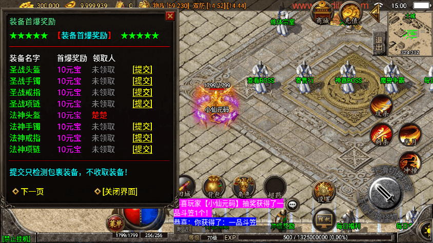 【战神引擎】神域传奇白猪版本+WIN学习手工端+语音视频教程+GM充值物品后台+西西亲测 精品手游 第11张-西西源码屋