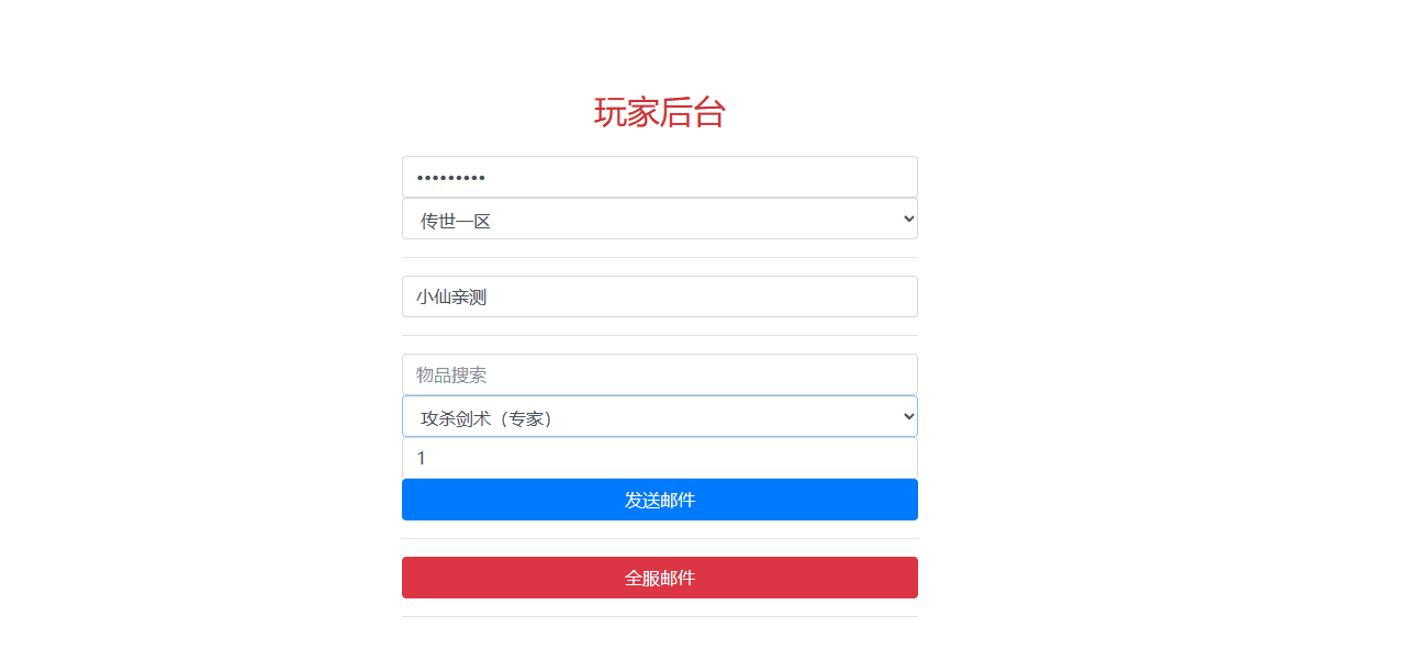 【传世手游】怀旧真元神传世版本+VM一键端+Linux学习手工端+视频教程+GM后台+西西亲测 精品手游 第12张