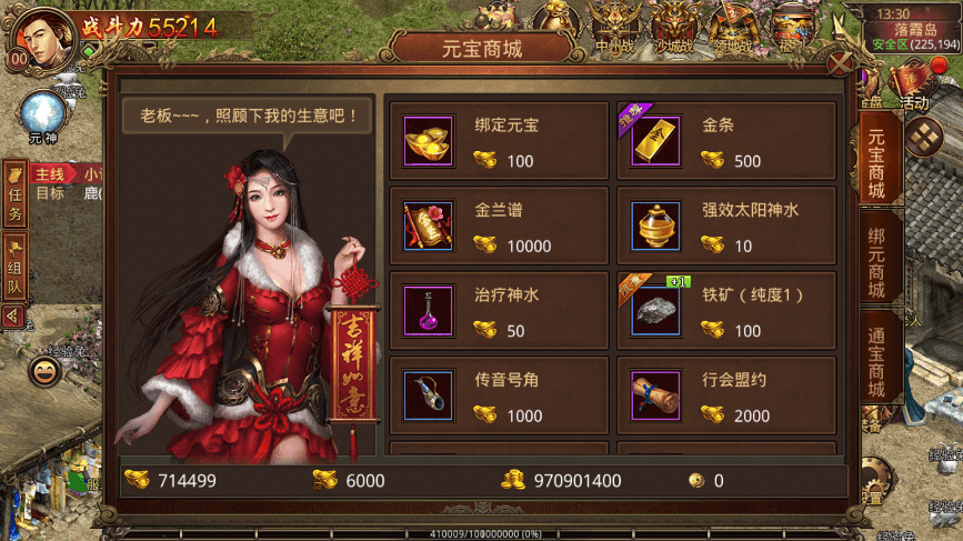 【传世手游】6K团的-怀旧真元神传世版本VM一键端+Linux学习手工端+视频教程+GM后台+西西亲测 寄售资源 第5张-西西源码屋