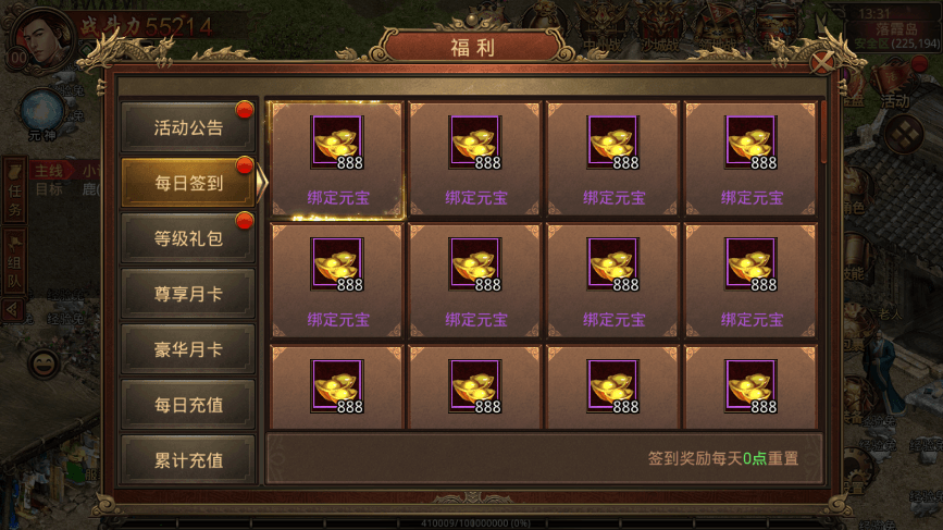 【传世手游】6K团的-怀旧真元神传世版本VM一键端+Linux学习手工端+视频教程+GM后台+西西亲测 寄售资源 第8张-西西源码屋