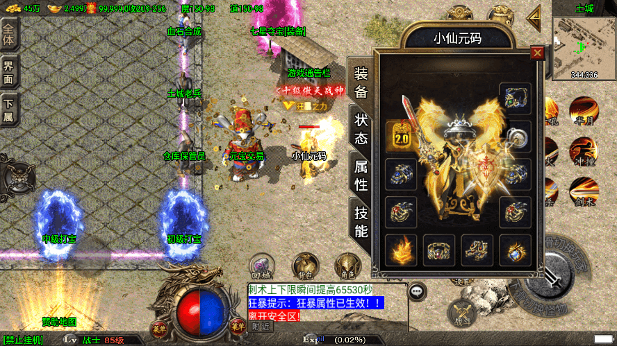 【战神引擎】1.80轩辕火龙三职业复古情怀版[白猪3]版本+WIN学习手工端+语音视频教程+GM充值物品后台+西西亲测 精品手游 第4张