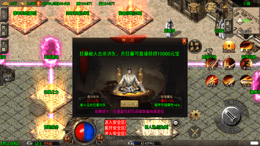 【战神引擎】1.80轩辕火龙三职业复古情怀版[白猪3]版本+WIN学习手工端+语音视频教程+GM充值物品后台+西西亲测 精品手游 第8张