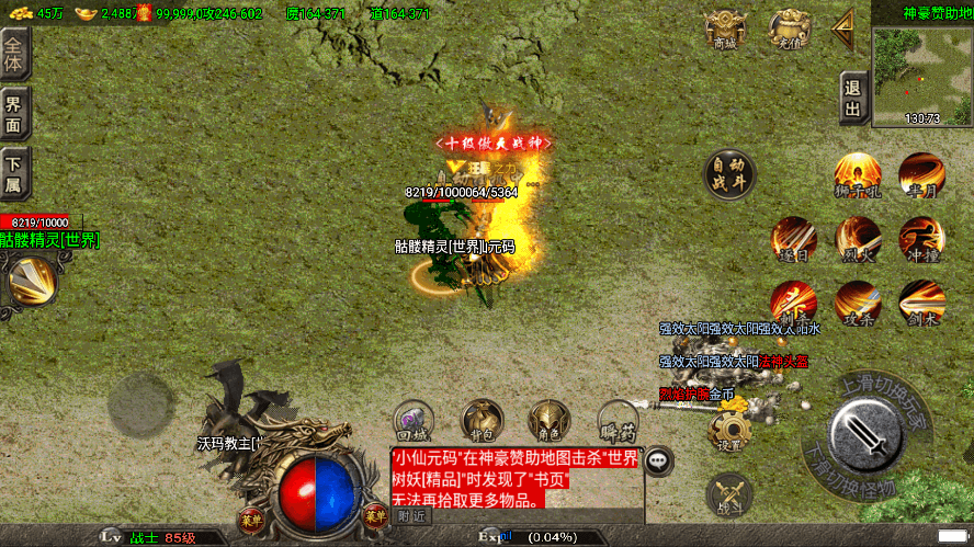 【战神引擎】1.80轩辕火龙三职业复古情怀版[白猪3]版本+WIN学习手工端+语音视频教程+GM充值物品后台+西西亲测 精品手游 第6张