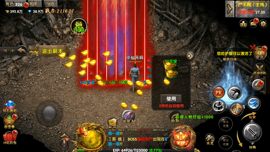 【幽冥传奇】幽冥屠神之怒+Win学习手工端+视频教程+GM物品充值后台+西西亲测 精品手游 第2张