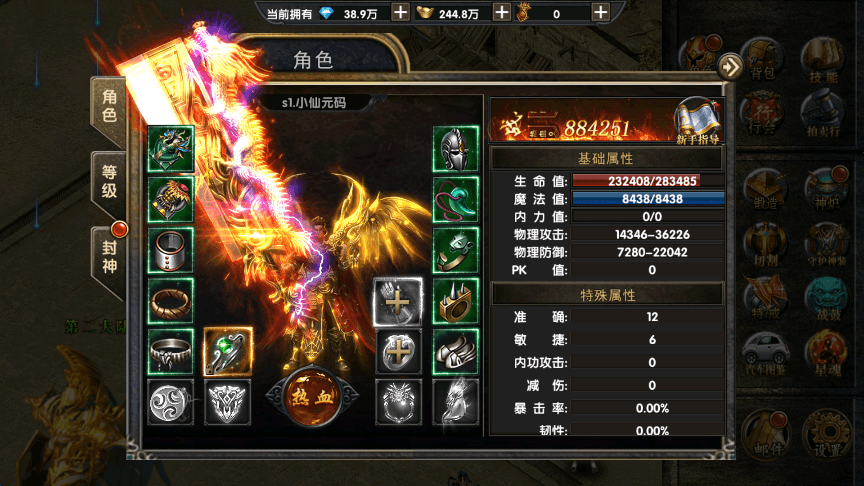 【幽冥传奇】幽冥屠神之怒+Win学习手工端+视频教程+GM物品充值后台+西西亲测 精品手游 第1张-西西源码屋