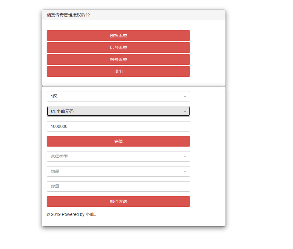 【幽冥传奇】幽冥屠神之怒+Win学习手工端+视频教程+GM物品充值后台+西西亲测 精品手游 第10张