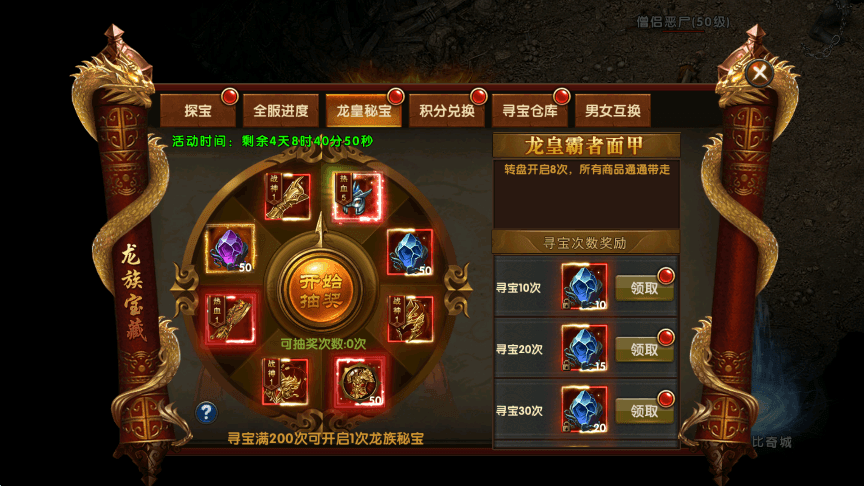 【幽冥传奇】幽冥屠神之怒+Win学习手工端+视频教程+GM物品充值后台+西西亲测 精品手游 第3张