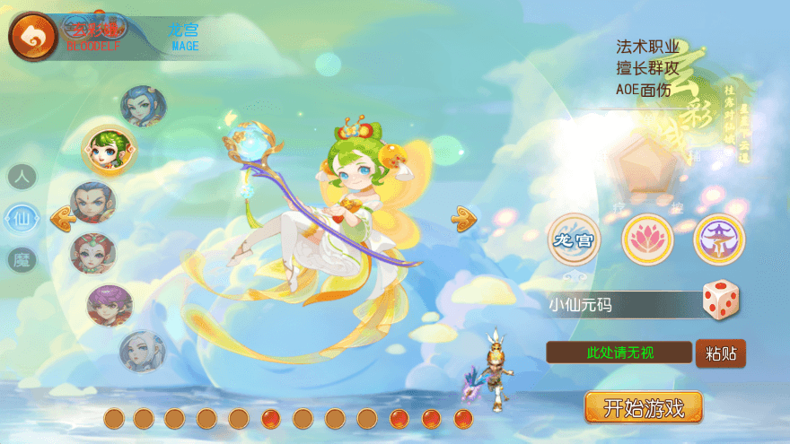【MT3换皮梦幻】MT3换皮兔年大吉版本+VM一键端+源码+语音架设视频+Linux学习手工端+GM授权物品后台+西西亲测 精品手游 第2张