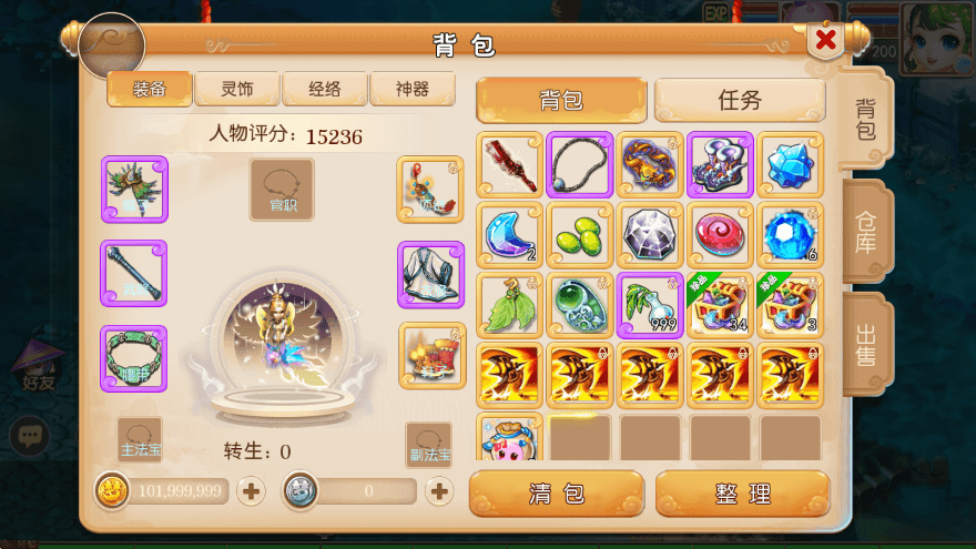 【MT3换皮梦幻】MT3换皮兔年大吉版本+VM一键端+源码+语音架设视频+Linux学习手工端+GM授权物品后台+西西亲测 精品手游 第4张