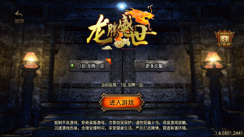 【战神引擎】1.80龙腾星王合击RUB回收[白猪3]版+WIN学习手工端+语音视频教程+GM充值物品后台+西西亲测 精品手游 第1张