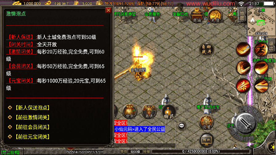 【战神引擎】1.80四海火龙终极版[白猪3]版+WIN学习手工端+语音视频教程+GM充值物品后台+西西亲测 精品手游 第3张