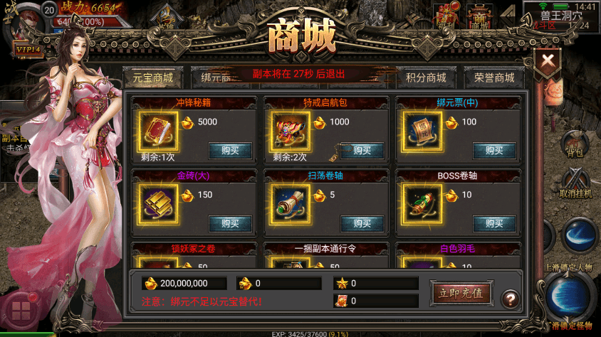 【幽冥传奇】新幽冥天元合击版+Win学习手工端+视频教程+GM物品充值后台+西西亲测 精品手游 第4张