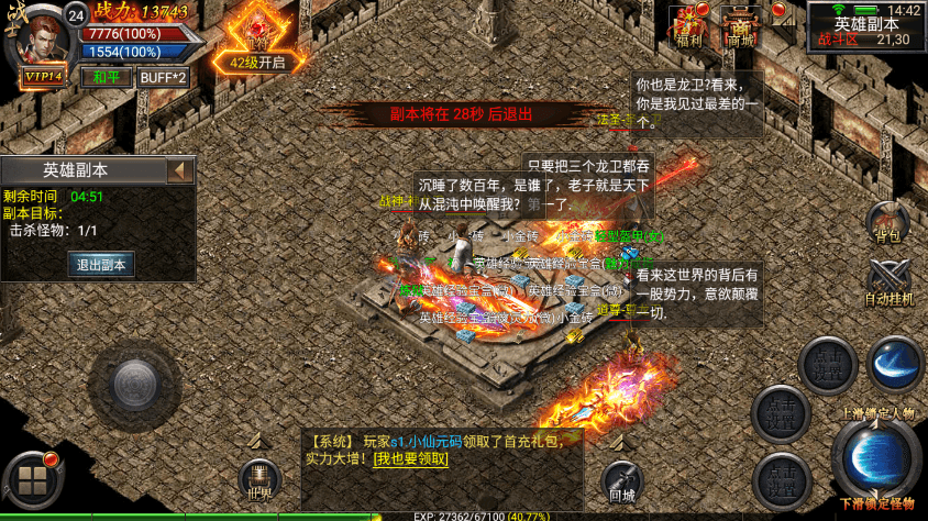 【幽冥传奇】新幽冥天元合击版+Win学习手工端+视频教程+GM物品充值后台+西西亲测 精品手游 第6张