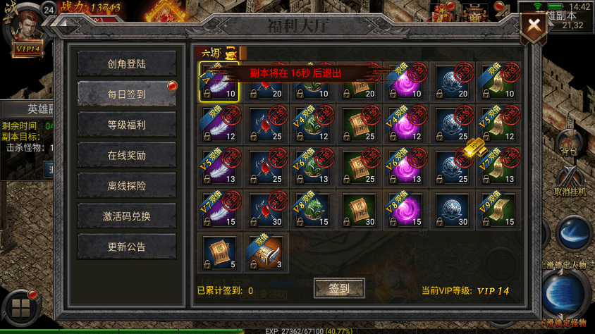 【幽冥传奇】新幽冥天元合击版+Win学习手工端+视频教程+GM物品充值后台+西西亲测 精品手游 第7张
