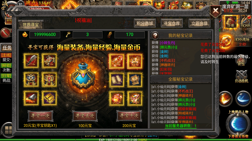 【幽冥传奇】新幽冥天元合击版+Win学习手工端+视频教程+GM物品充值后台+西西亲测 精品手游 第8张