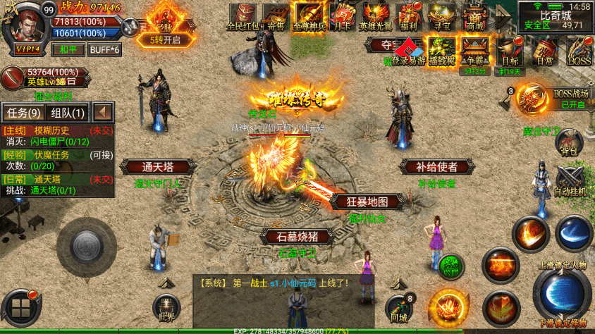 【幽冥传奇】新幽冥天元合击版+Win学习手工端+视频教程+GM物品充值后台+西西亲测 精品手游 第3张
