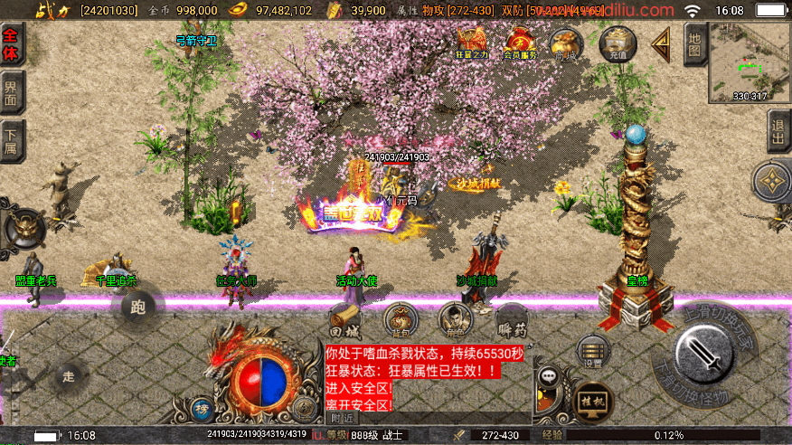 【战神引擎】1.80神龙至尊巅峰火龙经典[白猪2]版本+视频教程+GM后台+西西亲测 精品手游 第4张