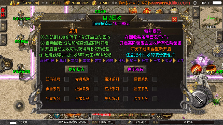 【战神引擎】1.80神龙至尊巅峰火龙经典[白猪2]版本+视频教程+GM后台+西西亲测 精品手游 第13张